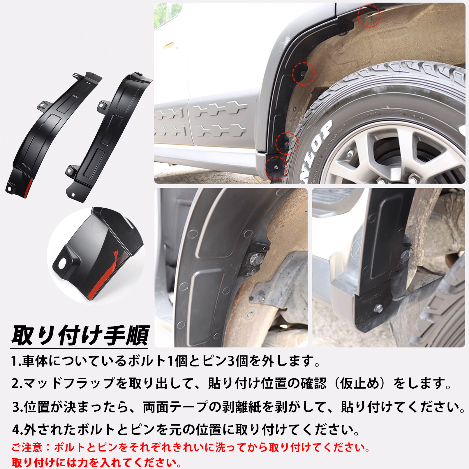 トレノ　TRUENO マッドガード　泥除け　片側 ジムニーノマド JC74 5ドア パーツ マッドガード マッドフラップ リア