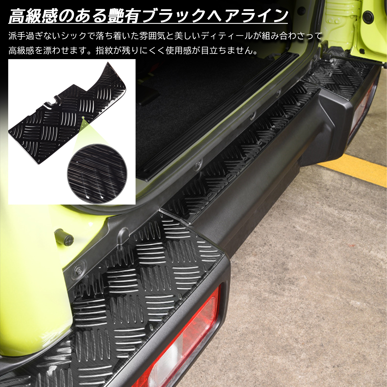 ジムニーノマド JC74 5ドア ジムニーシエラ JB74 パーツ リアバンパー