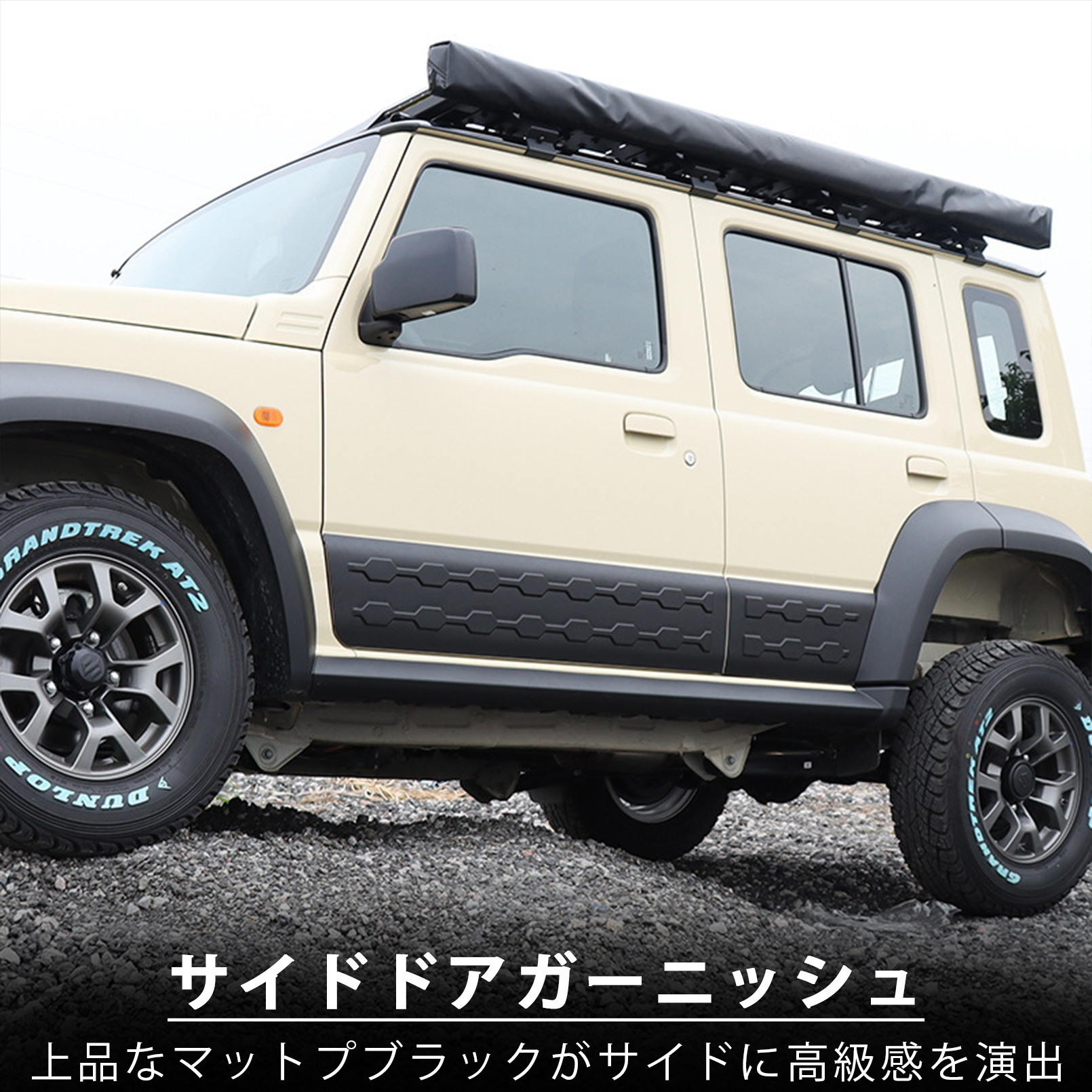 ジムニーノマド JC74 5ドア パーツ サイドドア ガーニッシュ サイド