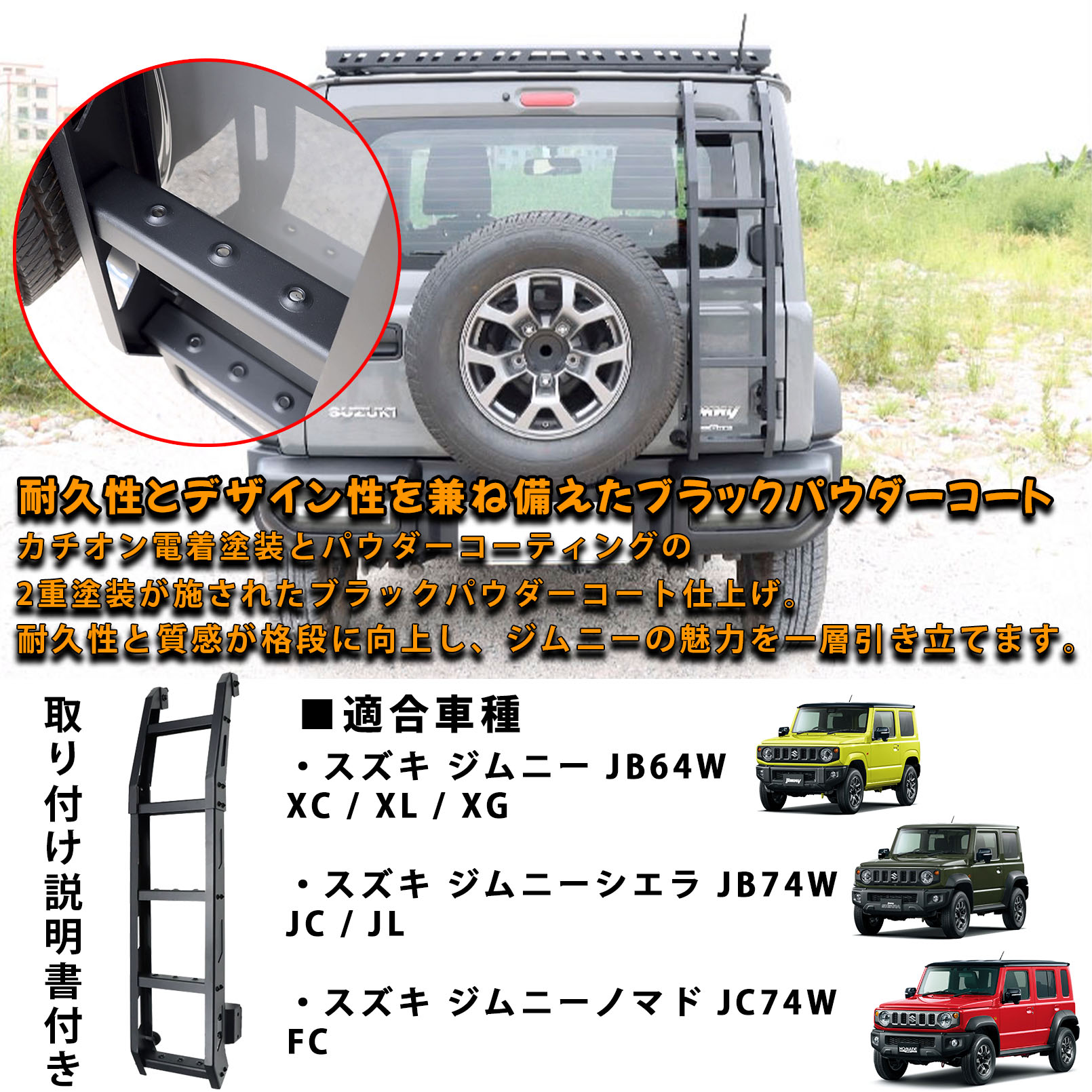 ジムニーノマド 5ドア ジムニーシエラ ジムニー JB64 JB74 JC74 アルミ