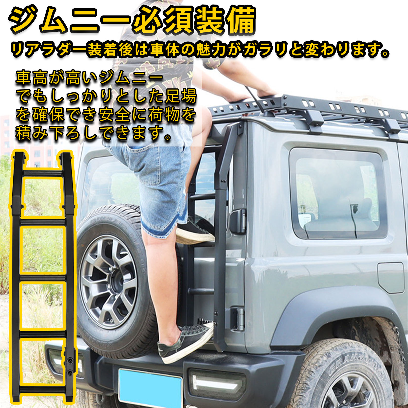 ジムニー 専用 リアラダー / JB64 JB74 JC74 ノマド シエラ jc74w-60_1.jpg