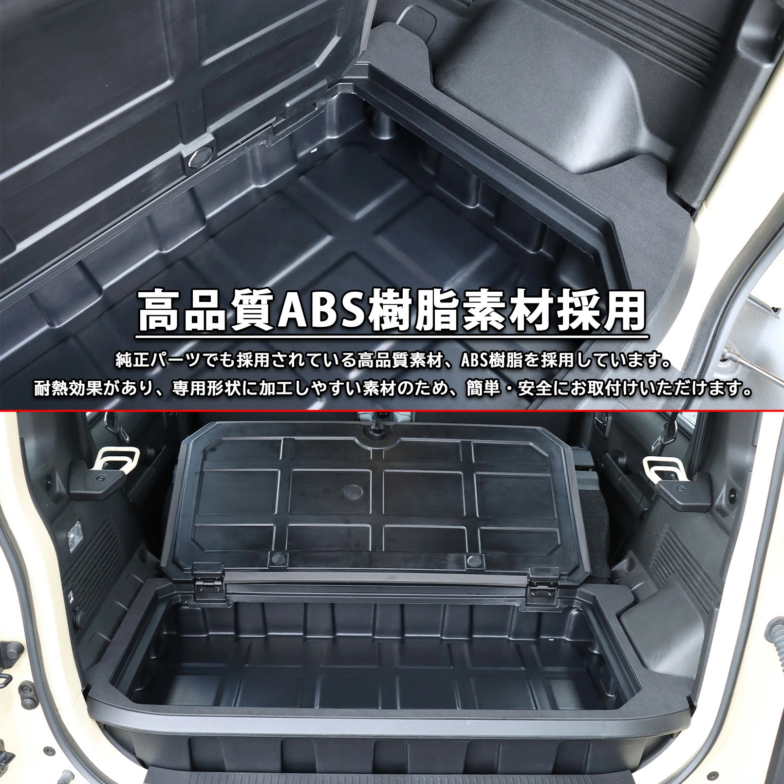 ジムニー ノマド JC74 アクセサリー 収納ボックス ラゲッジボックス