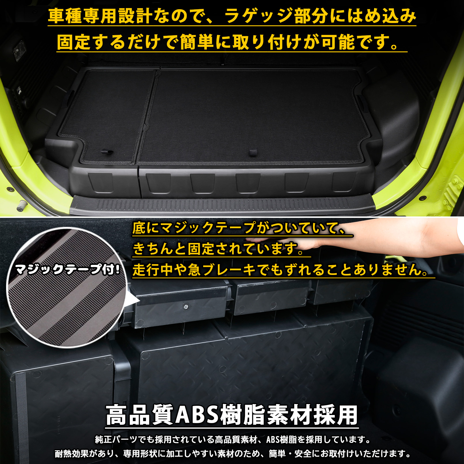 シャドーボックス ジムニー ノマド JC74 5ドア パーツ ラゲッジボックス ふた付き 収納