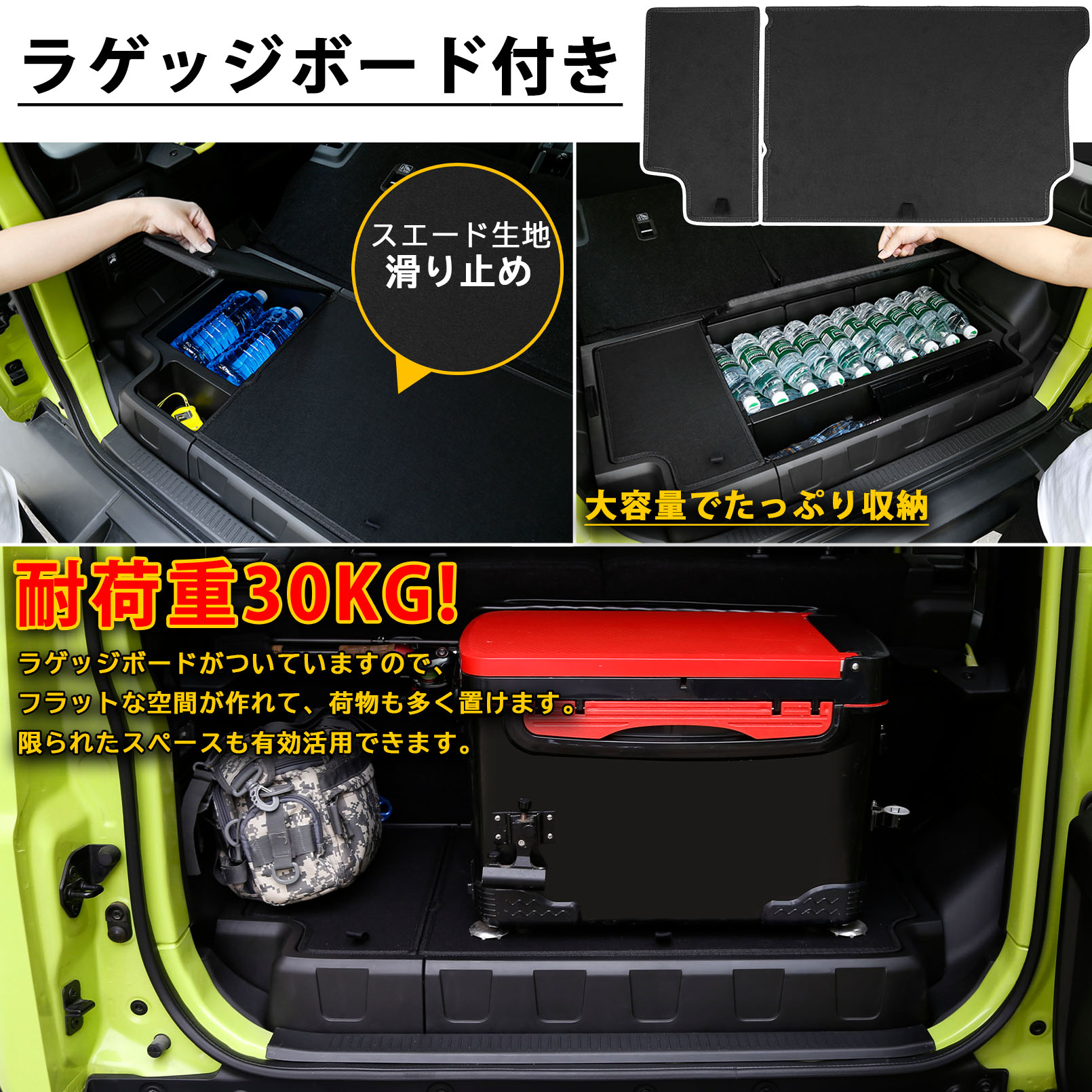 ジムニー ノマド JC74 5ドア パーツ ラゲッジボックス ふた付き 収納