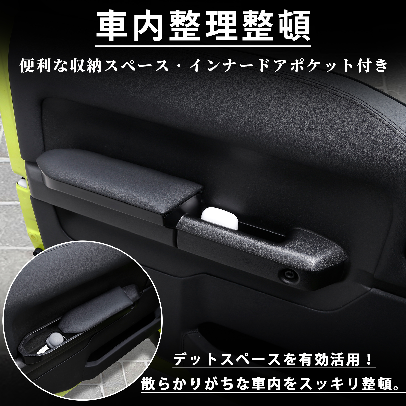 ジムニー ノマド JC74 アクセサリー ドアアームレスト 運転席/助手席用