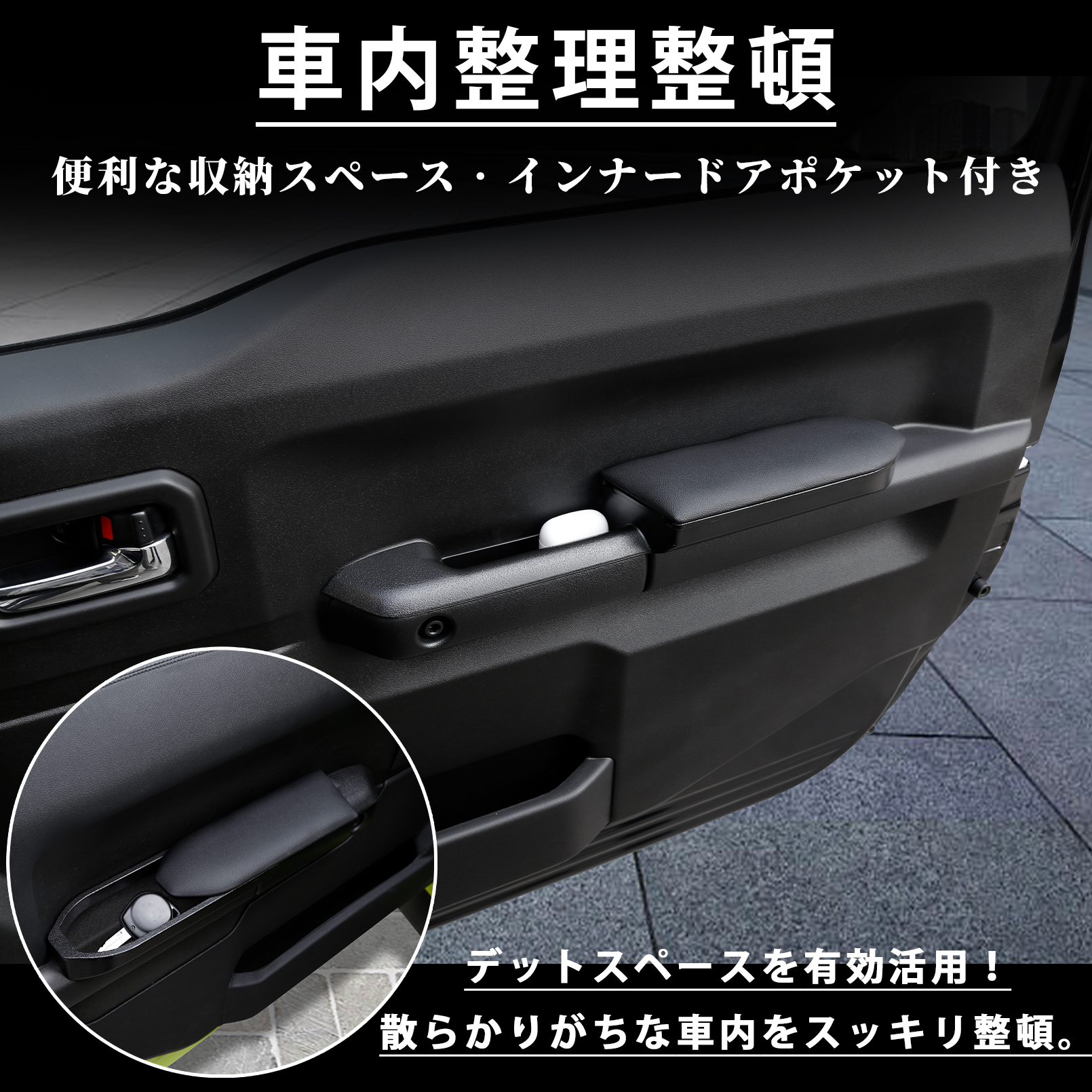 ジムニー JB64 ジムニー シエラ JB74 アクセサリー ドアアームレスト