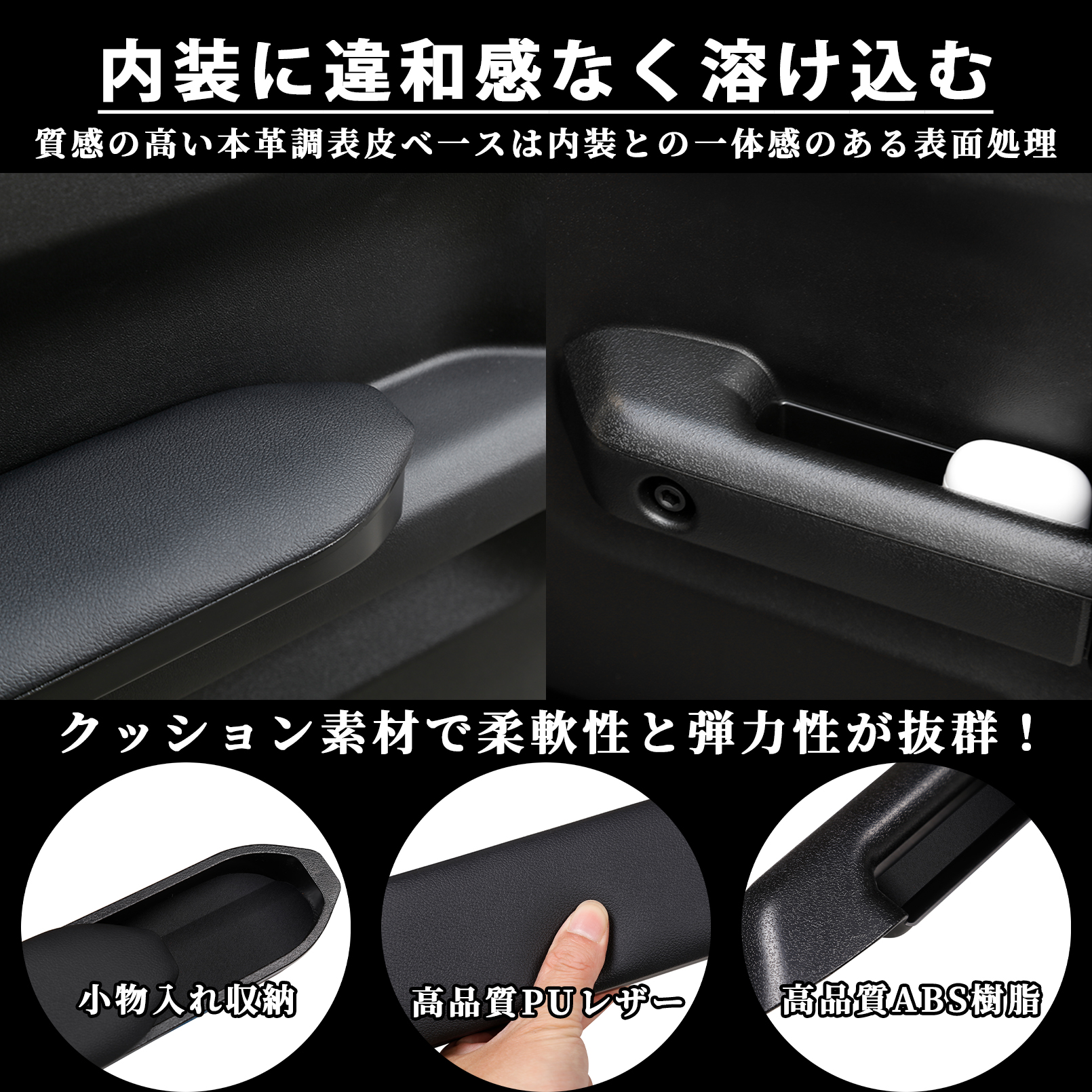 ジムニー JB64 ジムニー シエラ JB74 アクセサリー ドアアームレスト