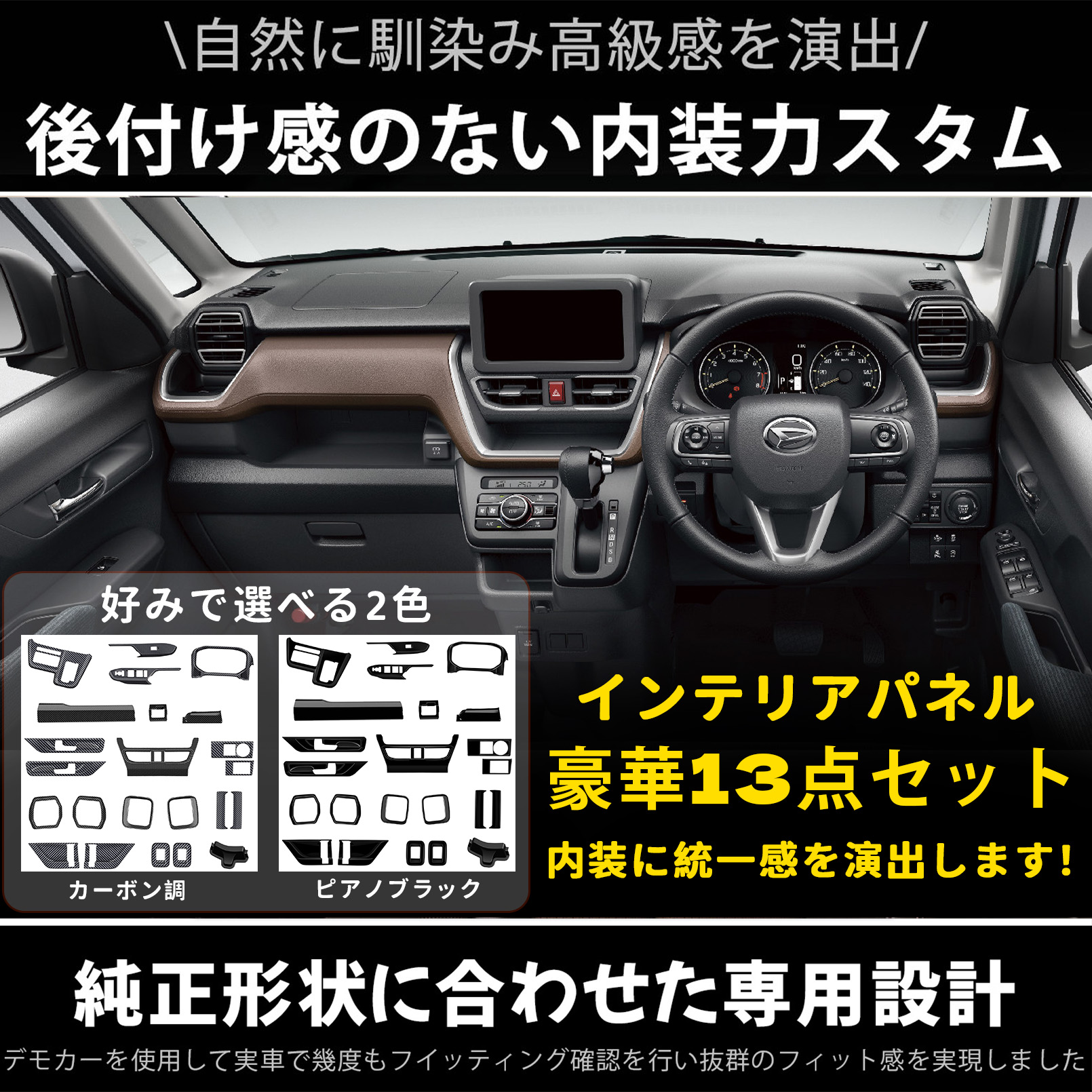 新型 ダイハツ ムーヴ LA850S LA860S パーツ アクセサリー インテリア