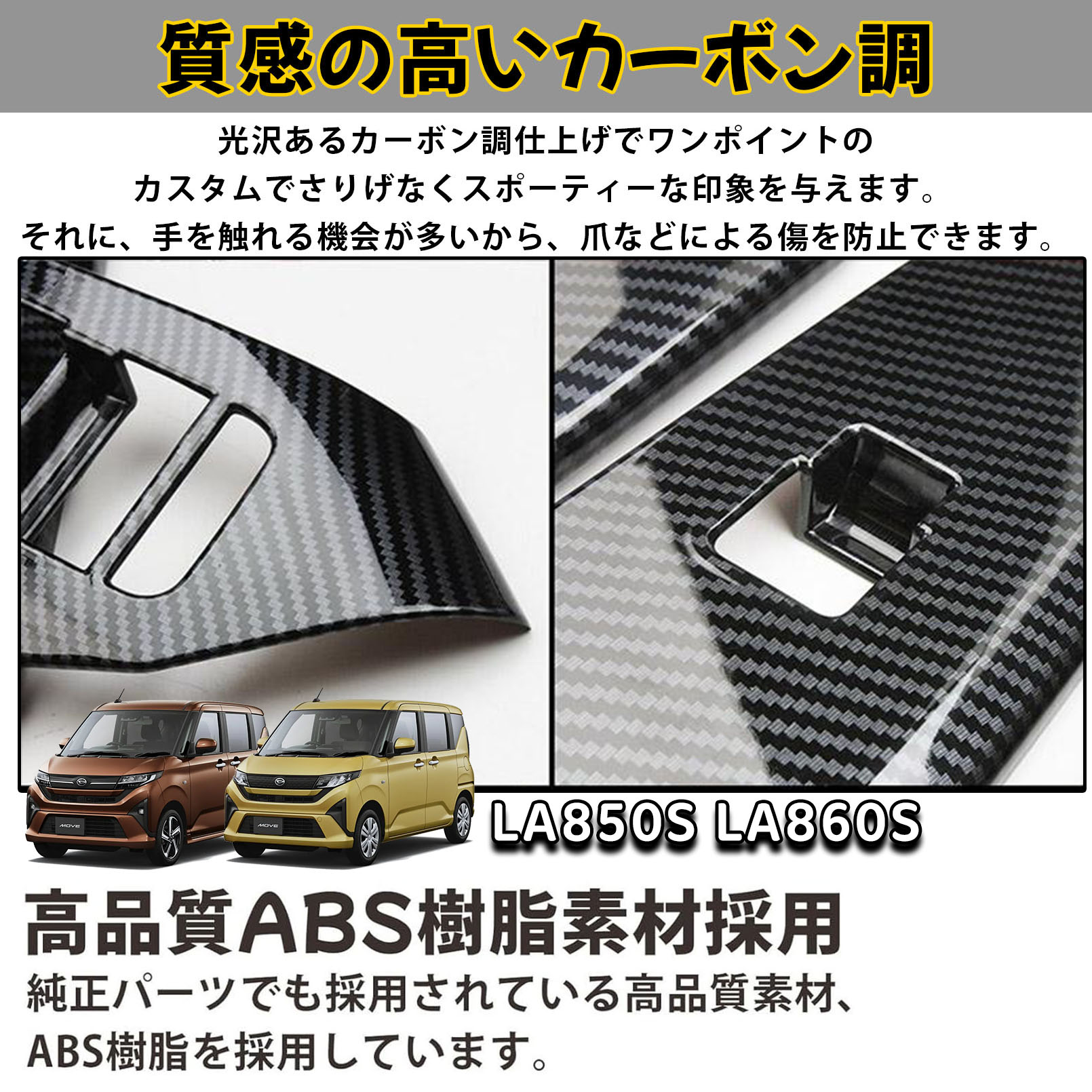 新型 ダイハツ ムーヴ LA850S LA860S パーツ アクセサリー インテリア
