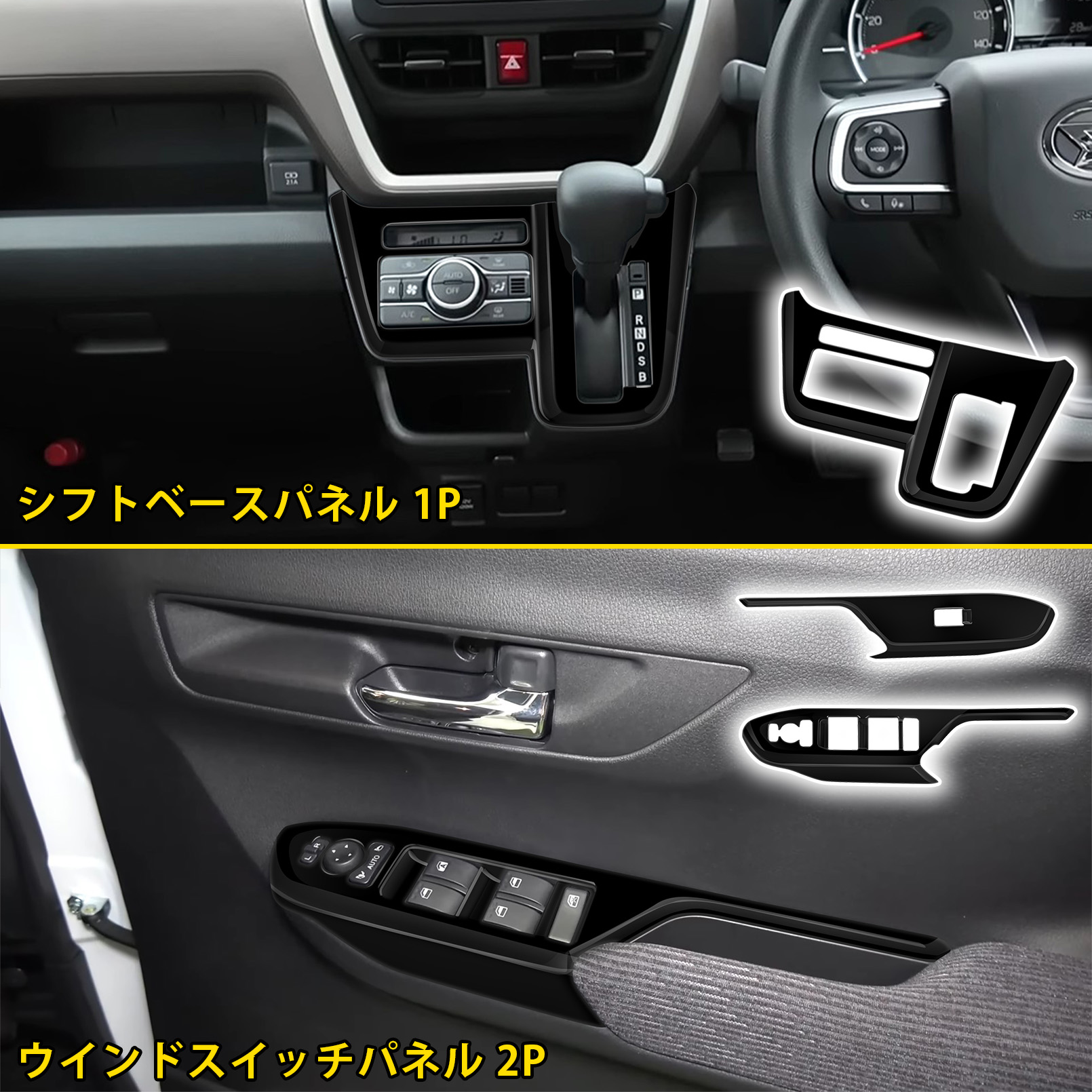 新型 ダイハツ ムーヴ LA850S LA860S パーツ アクセサリー インテリア