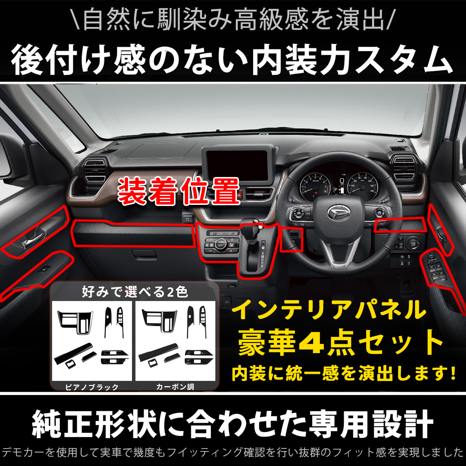 新型 ダイハツ ムーヴ LA850S LA860S パーツ アクセサリー インテリア