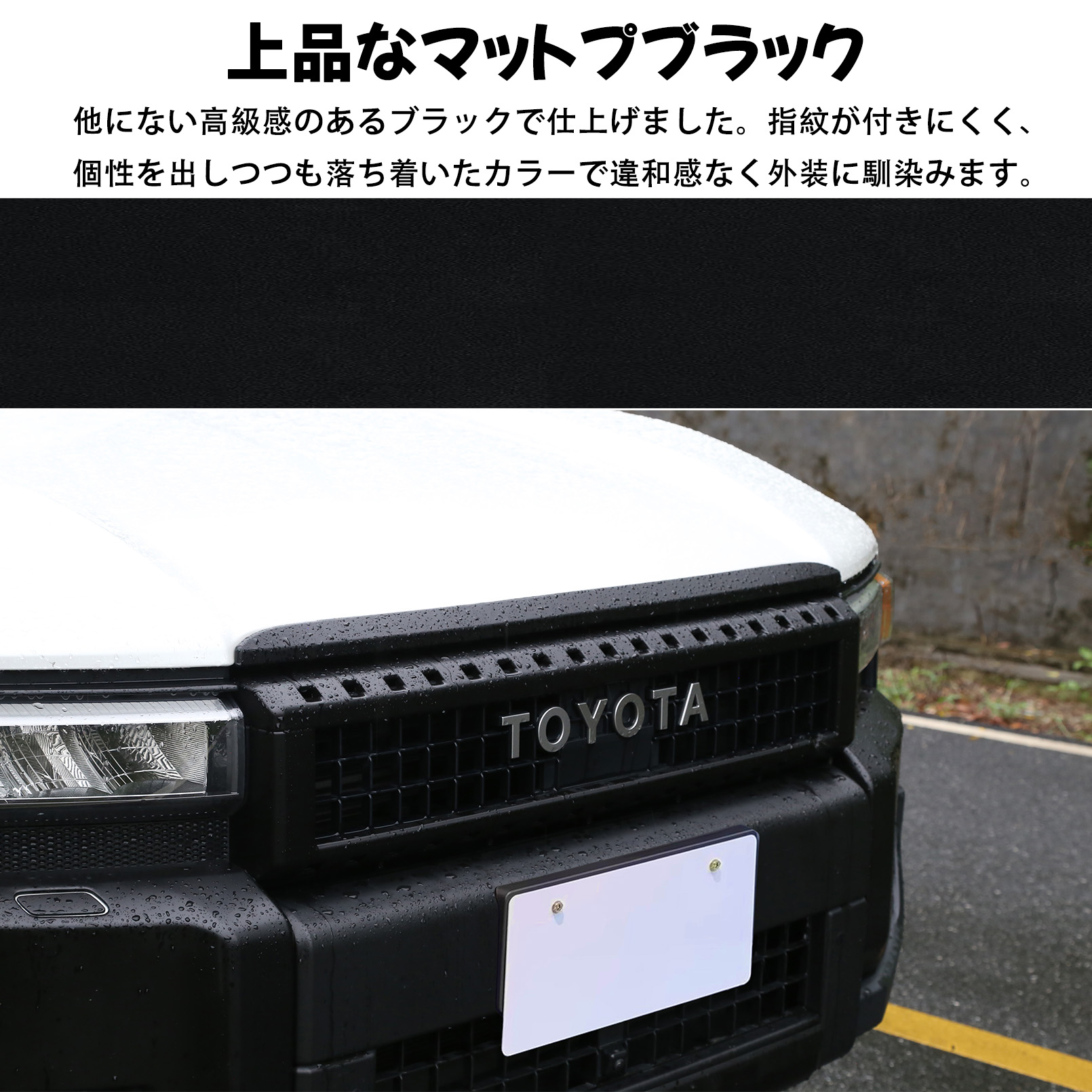 ランドクルーザー 250系 ランクル250 パーツ ボンネットガーニッシュ