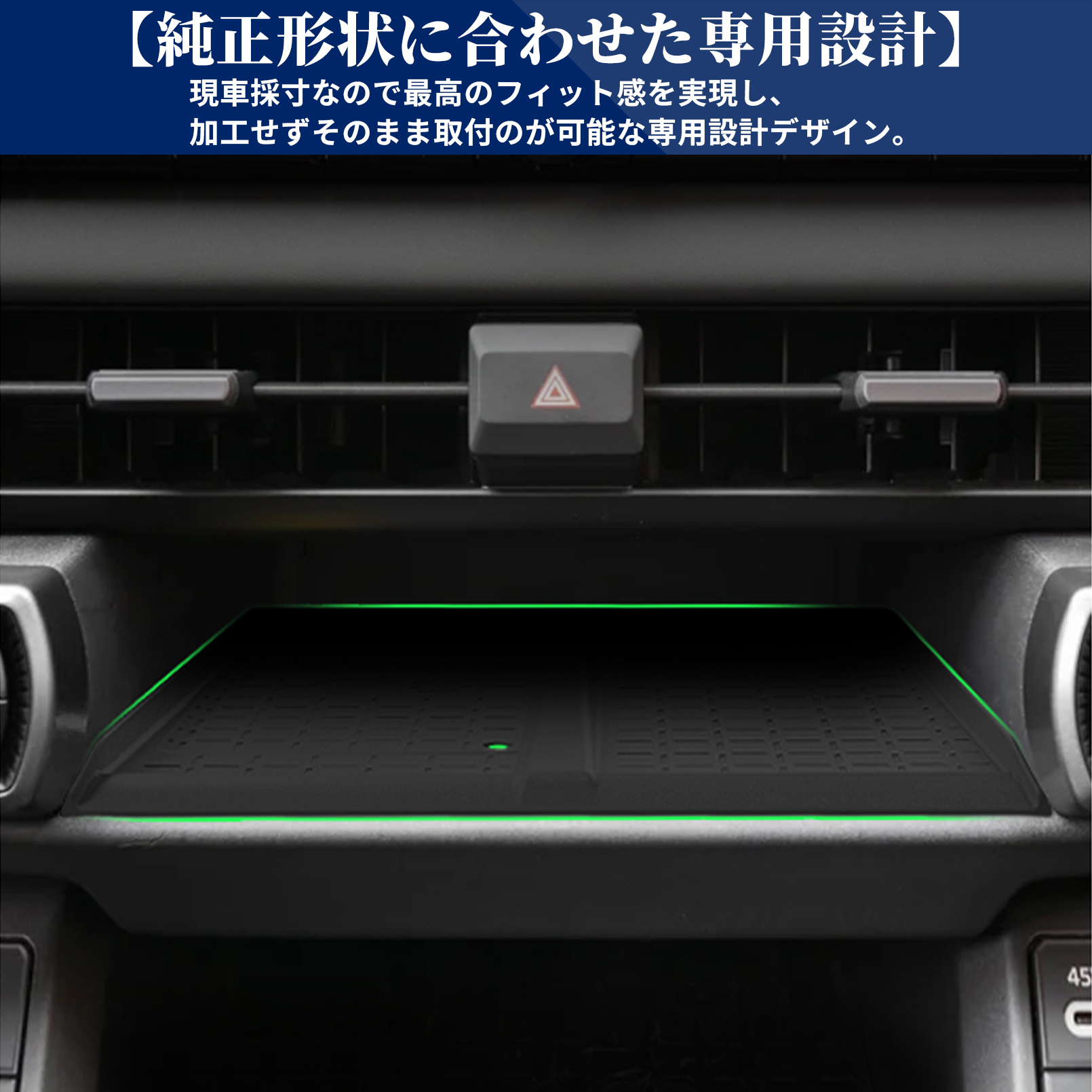 新型 RAV4 60系 アクセサリー ワイヤレス充電トレイ用マット ゴム