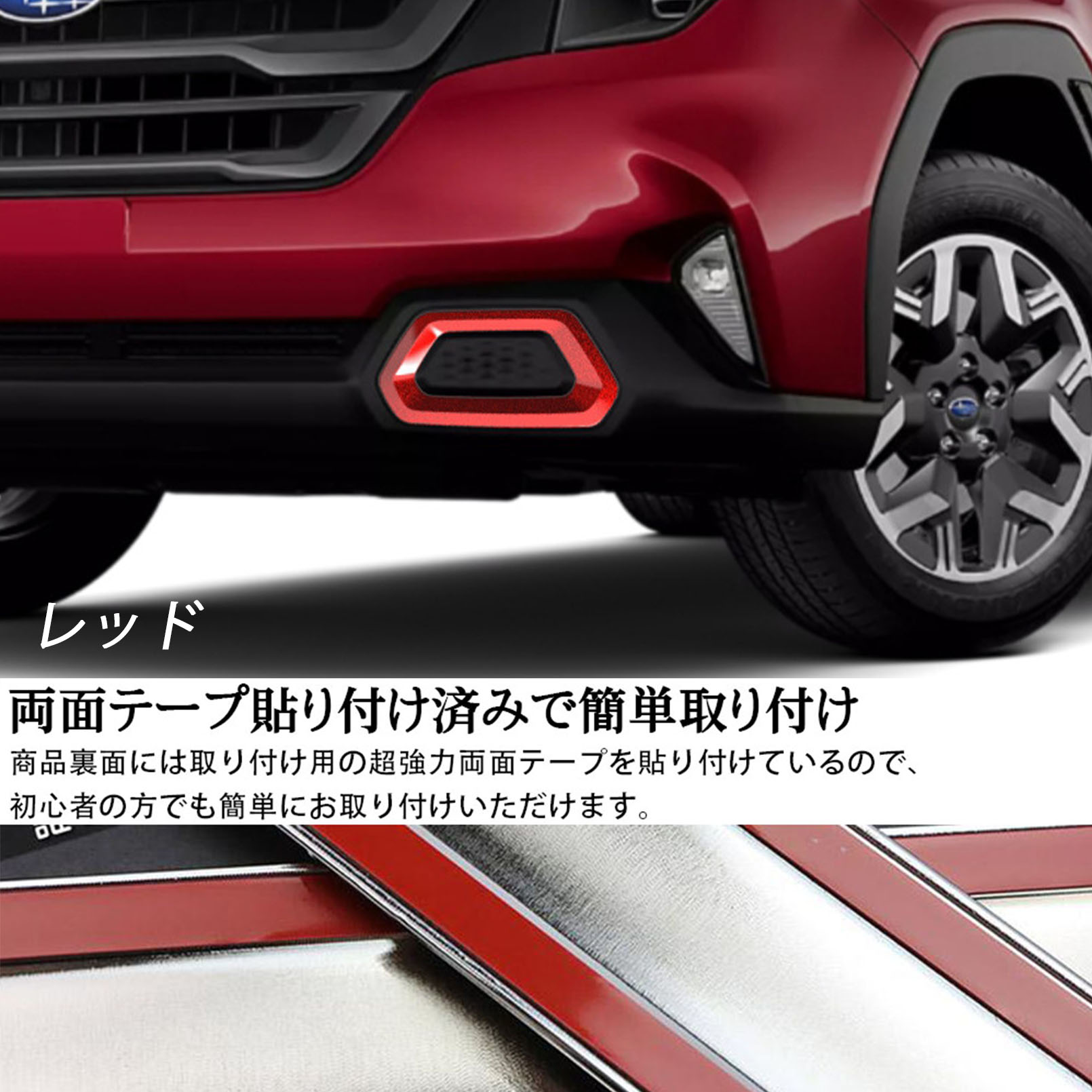 新型 スバル フォレスター SL系 パーツ フロントフォグガーニッシュ