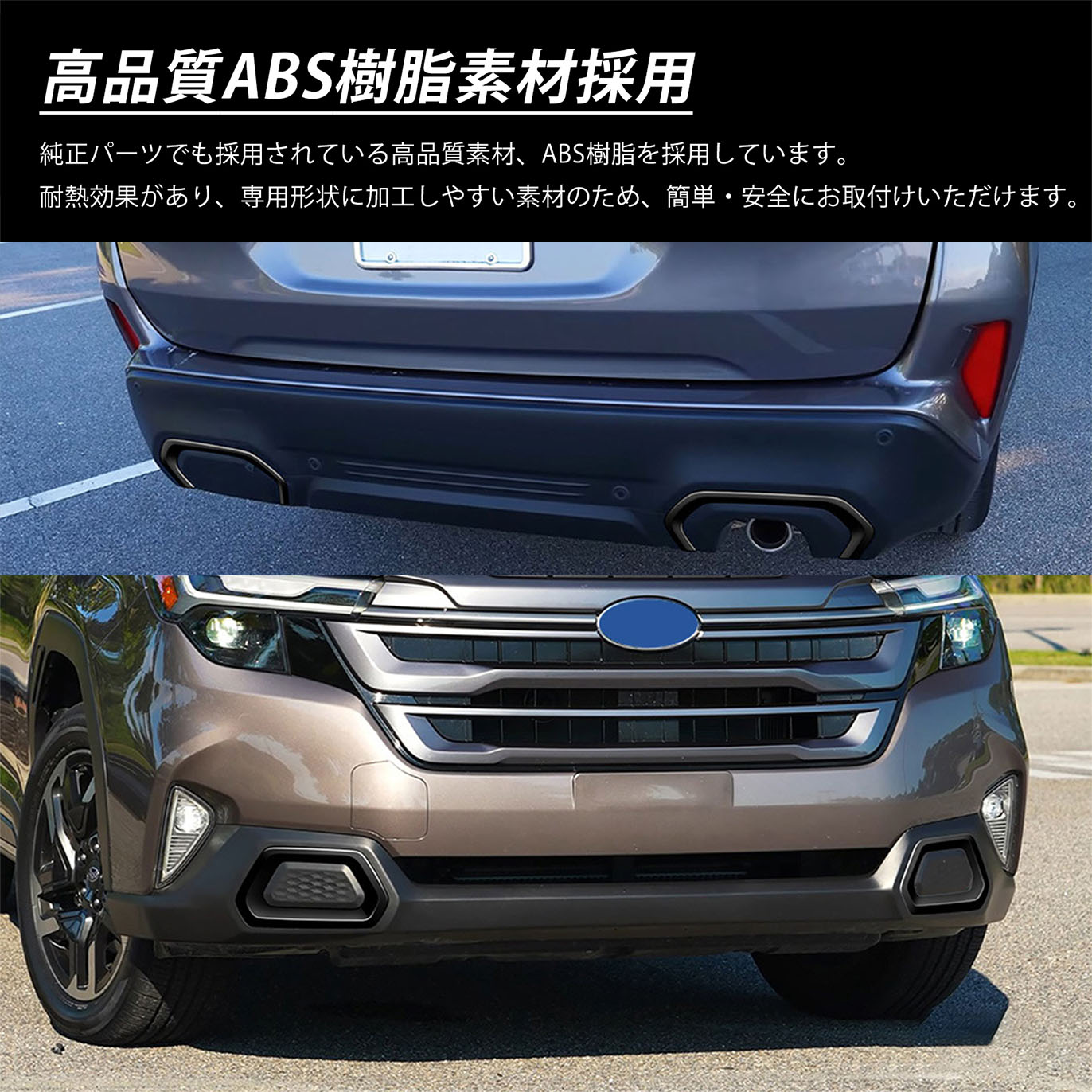 SUBARU フォレスター フロントグリル フォグカバーセット 新型 スバル フォレスター SL系 パーツ セット割 フロントフォグカバー