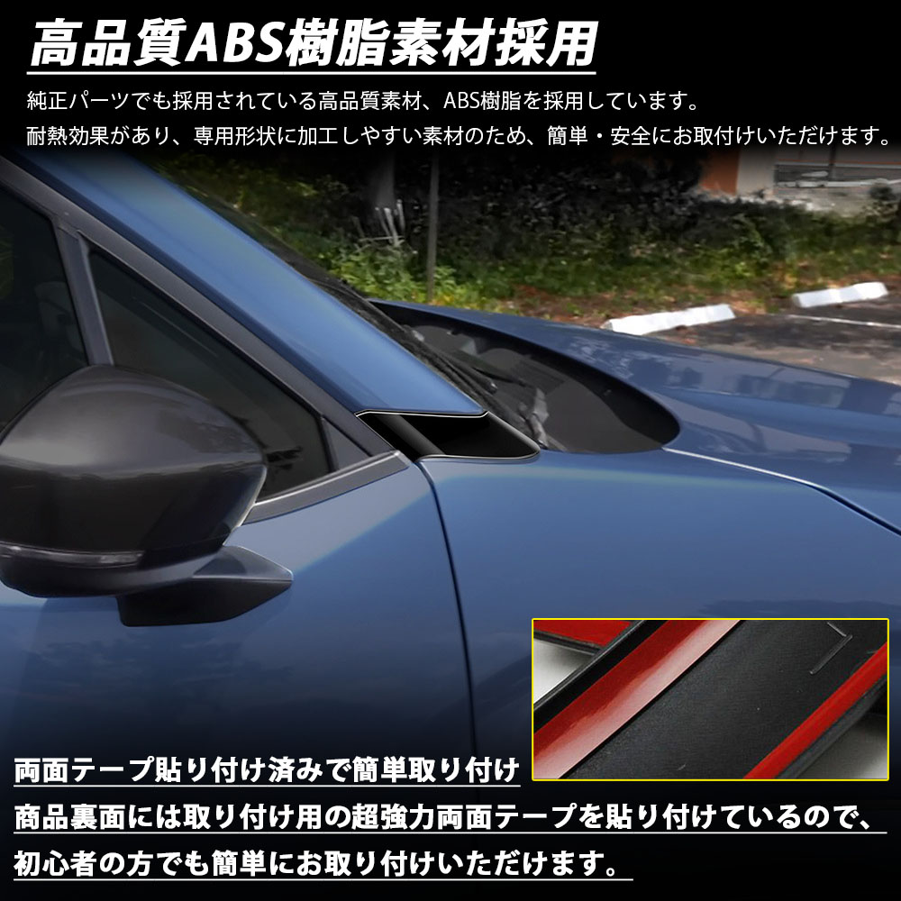 新型 スバル フォレスター SL系 パーツ Aピラーガーニッシュ メッキ