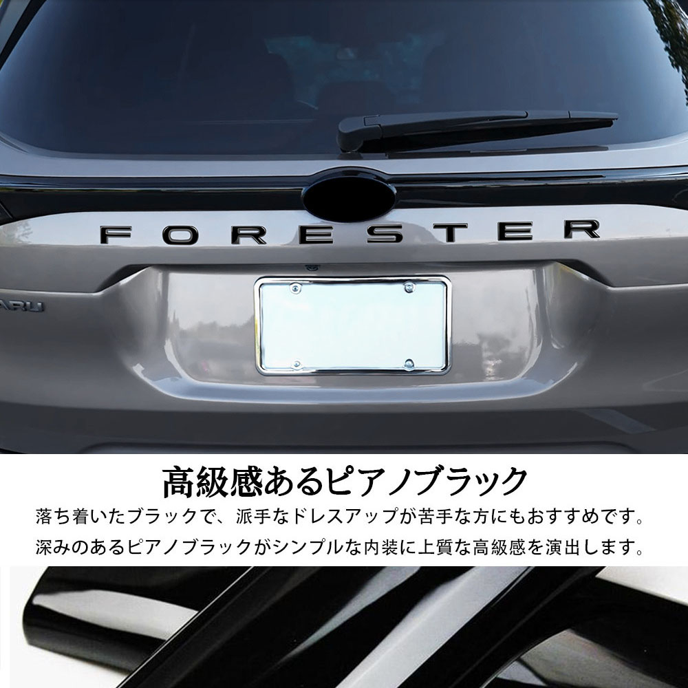 新型スバル フォレスター SL系 パーツ リアエンブレム エンブレム