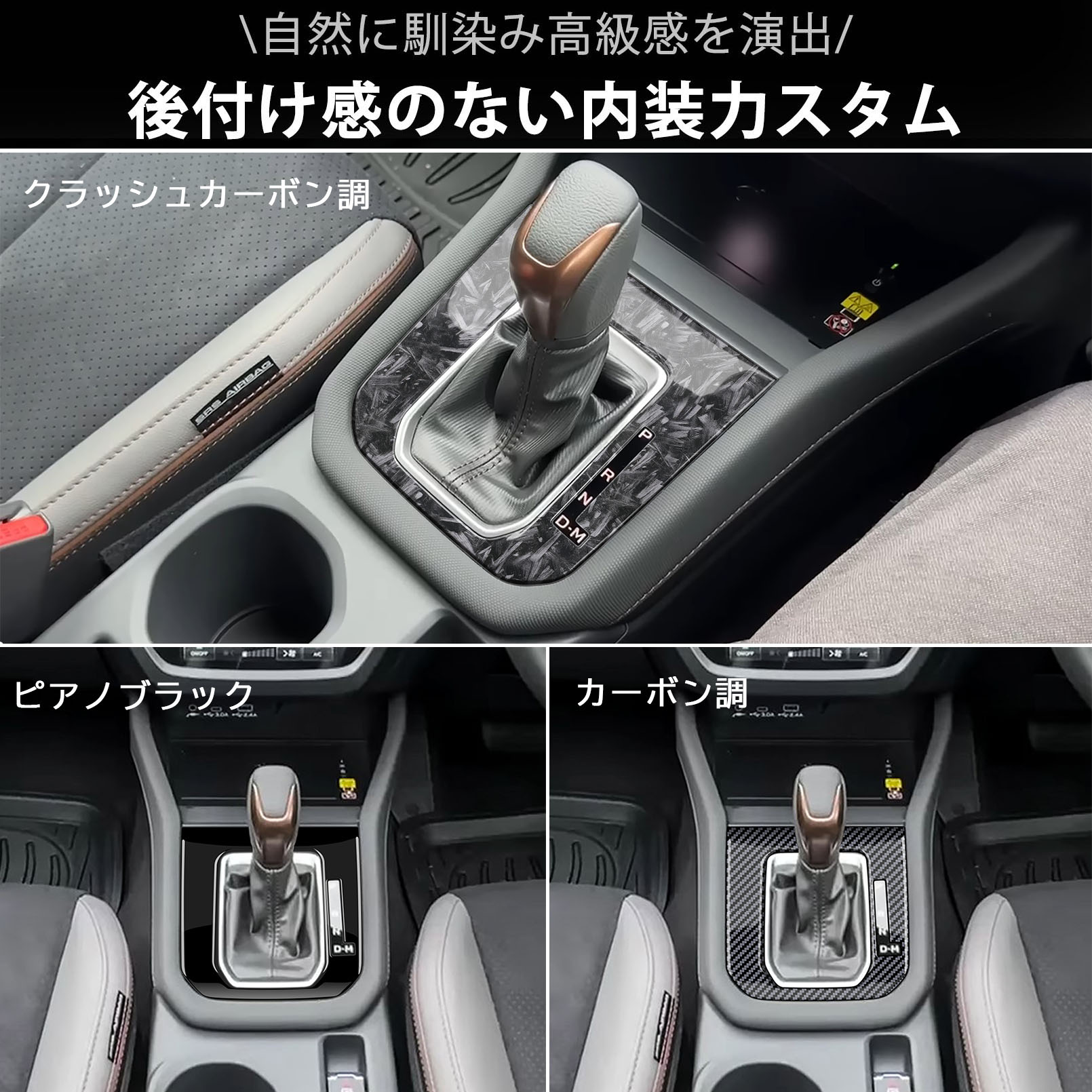 新型 スバル フォレスター SL系 パーツ シフトベースパネル インテリア