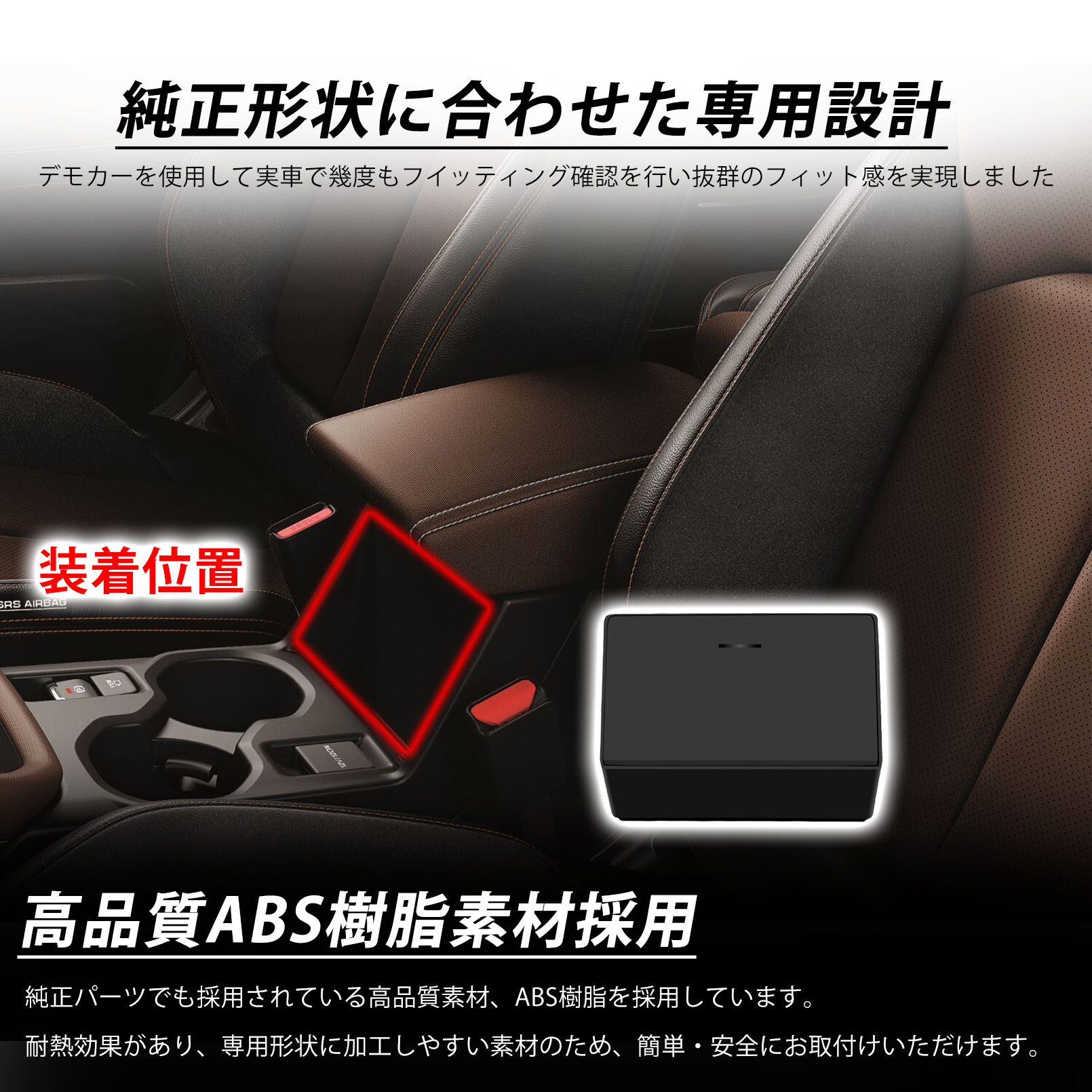 新型 スバル フォレスター SL系 パーツ 増設小物収納ボックス 車内収納