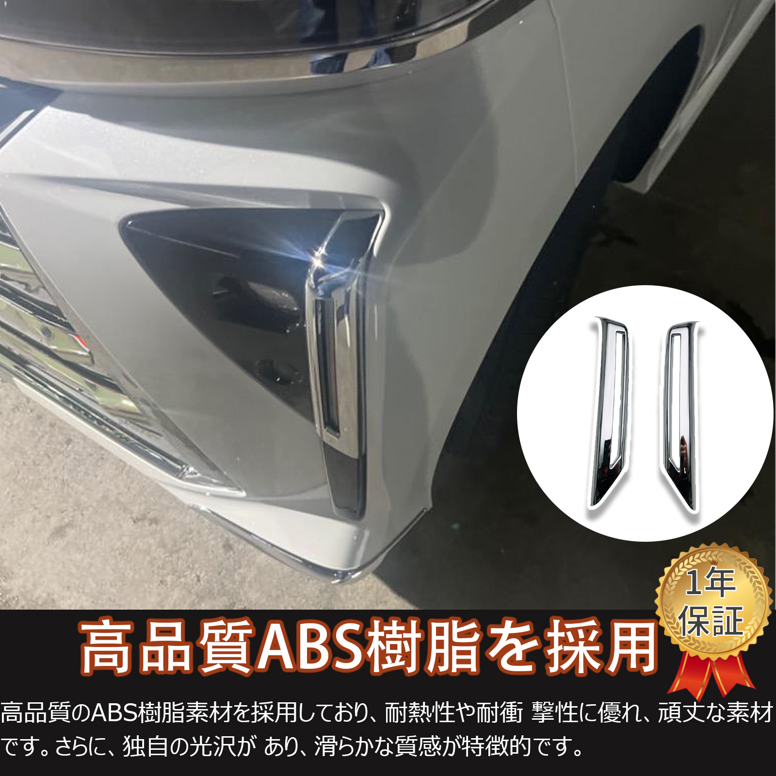 新型 タントカスタム LA650S/LA660S 後期 アクセサリー フロントフォグ