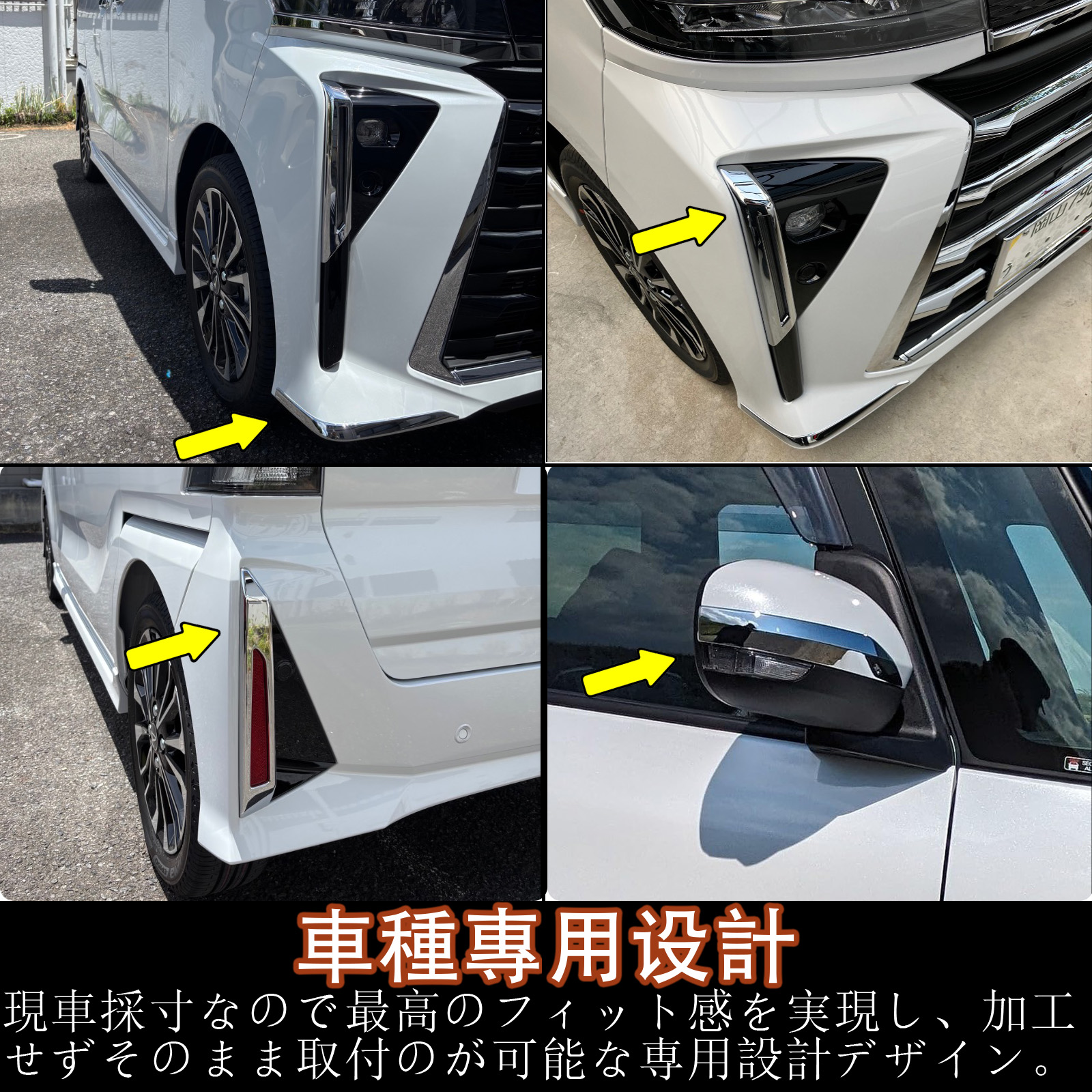新型 タントカスタム LA650S/LA660S 後期 アクセサリー セット エアロ