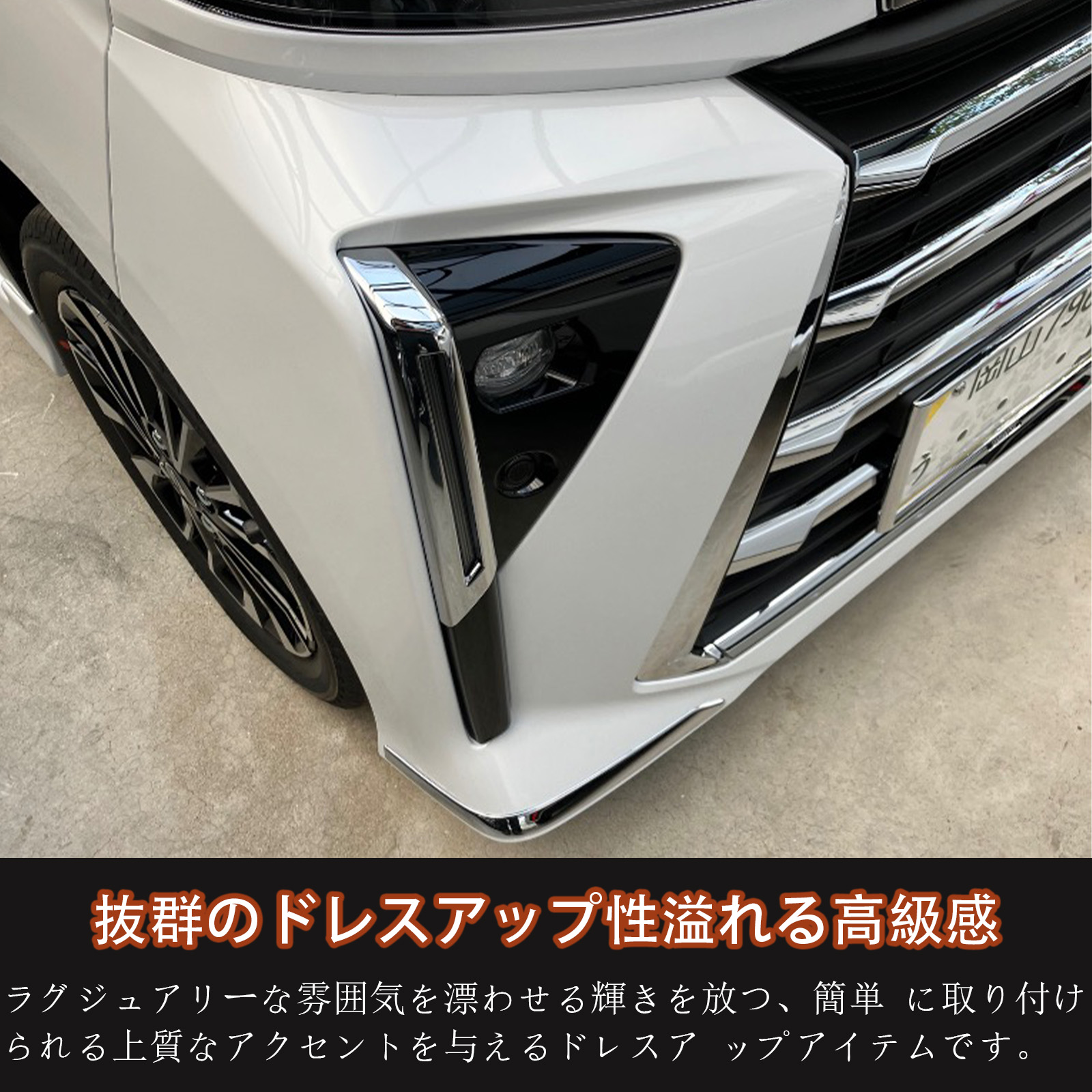 新型 タントカスタム LA650S/LA660S 後期 アクセサリー セット エアロ