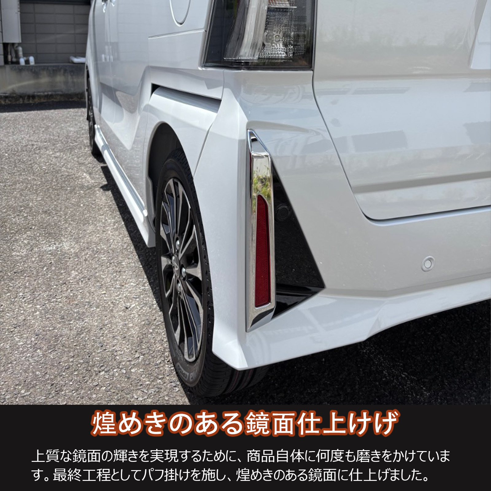 新型 タントカスタム LA650S/LA660S 後期 アクセサリー セット エアロ 