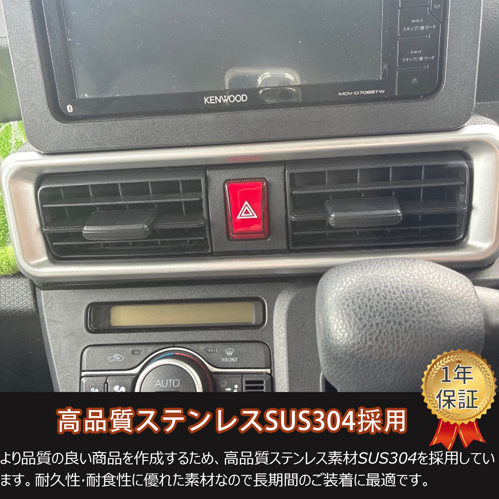 新型 タントカスタム パーツ 前後期専用 LA650S LA660S インテリア