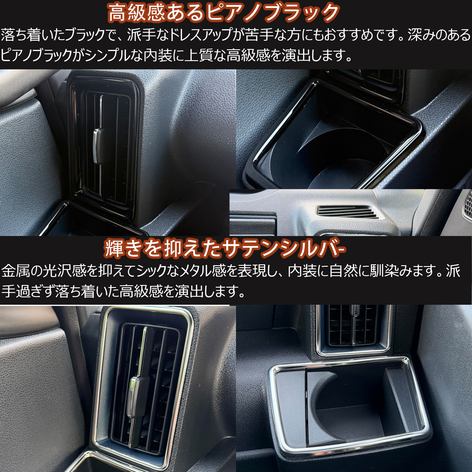 タント　インテリアパネルセット　ピアノブラック 新型 タントカスタム パーツ 前後期専用 LA650S LA660S インテリア
