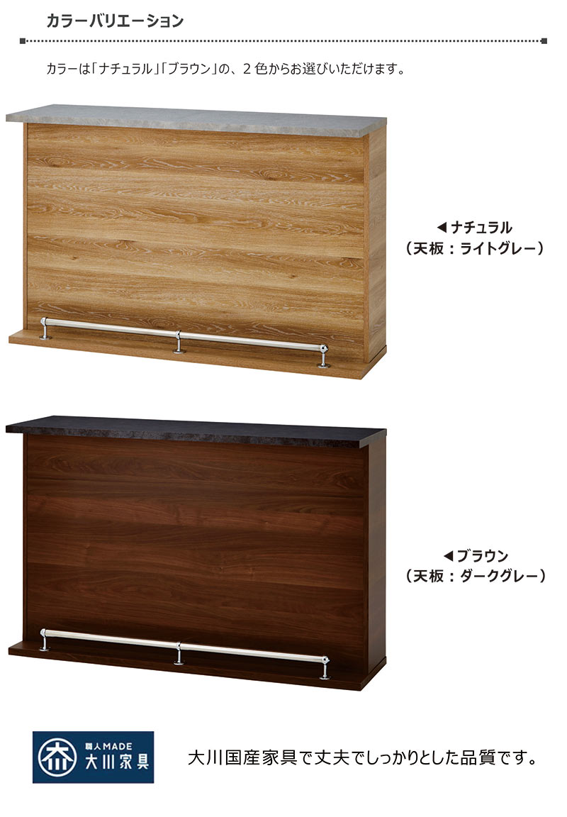 カウンターテーブル 150 収納 バーカウンターテーブル キッチンカウンター おしゃれ 木目 大川家具