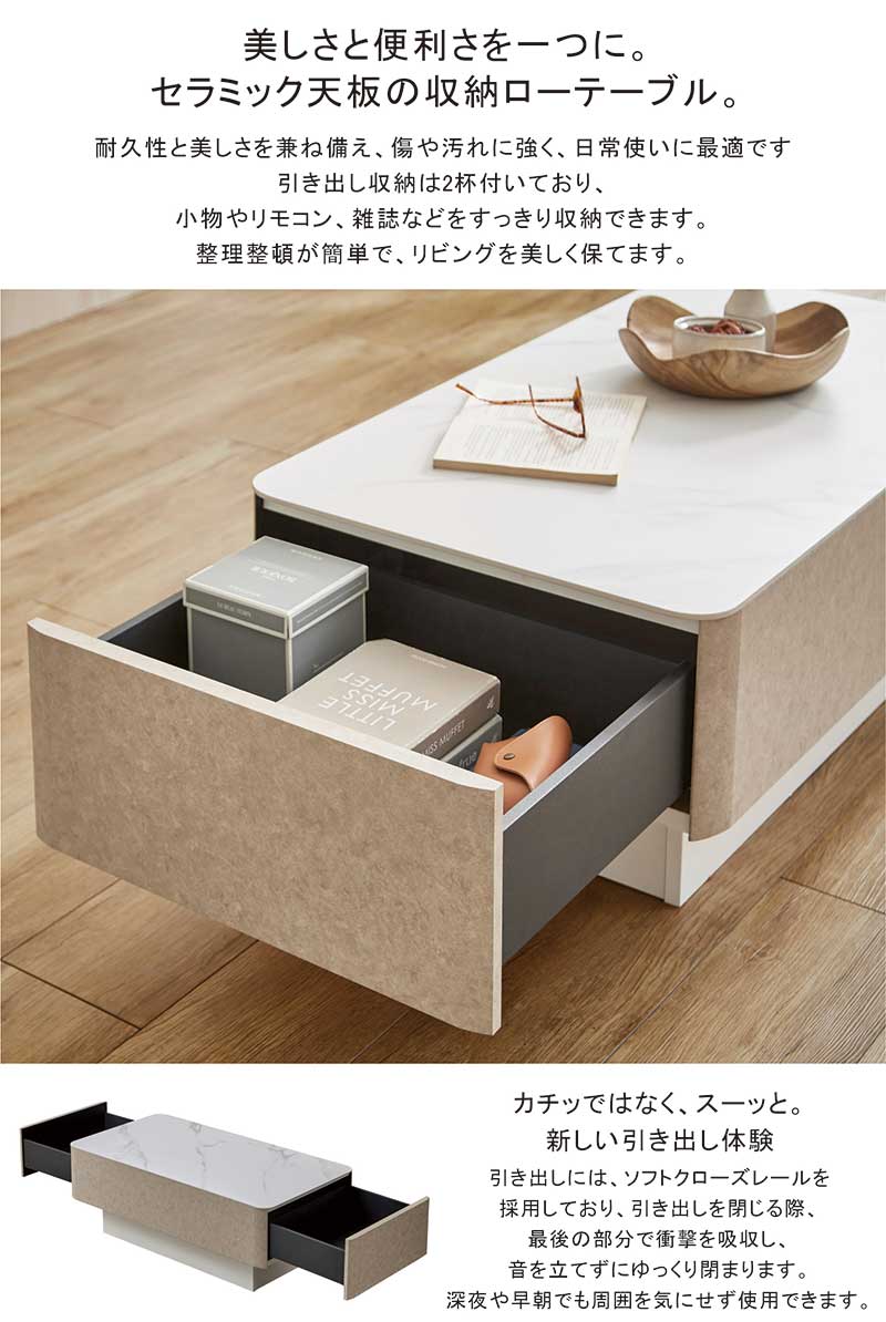 センターテーブル 黒 白 引き出し セラミック 幅105 ロー