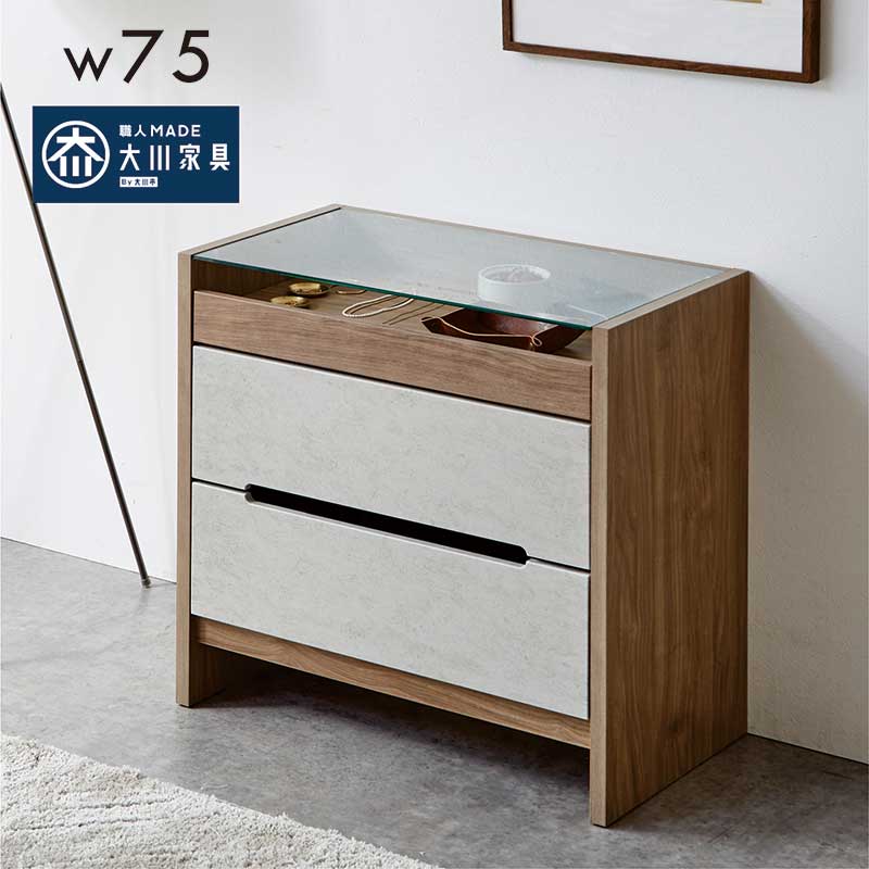 ローチェスト 3段 完成品 75cm幅 ガラス天板 タンス 箪笥 木製 北欧