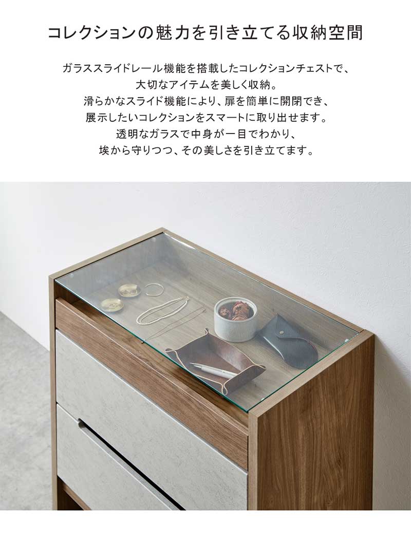 ローチェスト 3段 完成品 75cm幅 ガラス天板 タンス 箪笥 木製 北欧
