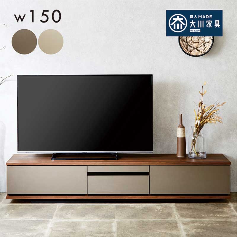 5のつく日 P最大9％〜テレビボード 150cm おしゃれ ロータイプ テレビ