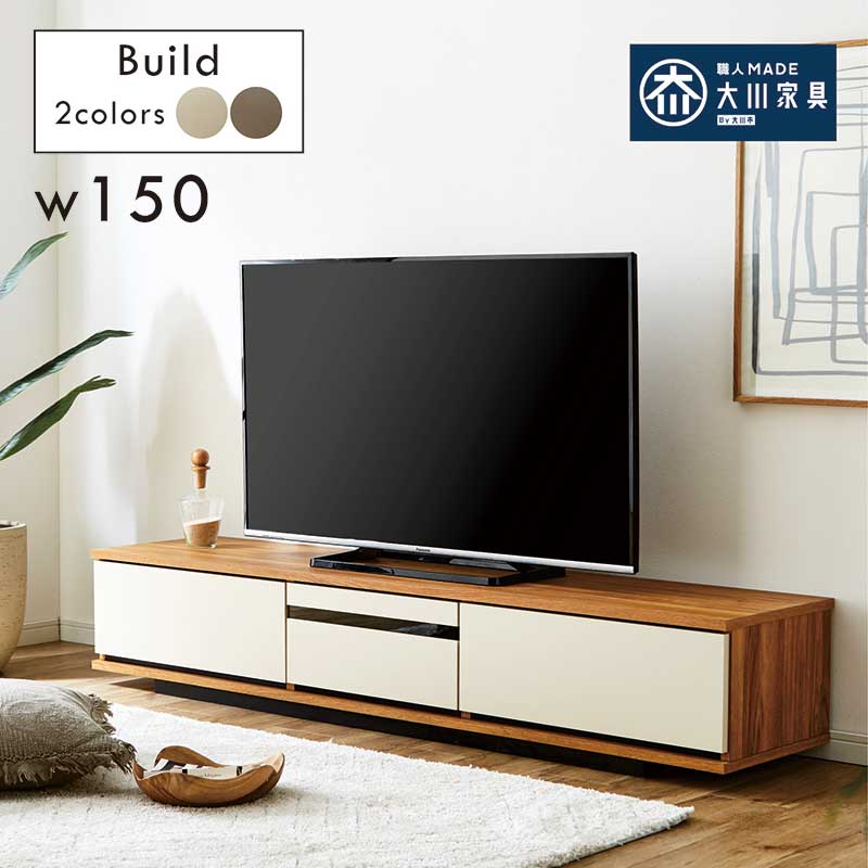 5のつく日 P最大9％〜テレビボード 150cm おしゃれ ロータイプ テレビ