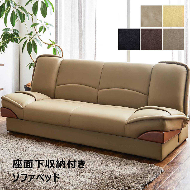 本日+ポイント10% ソファーベッド 収納 シングルベッド 3人 幅185cm