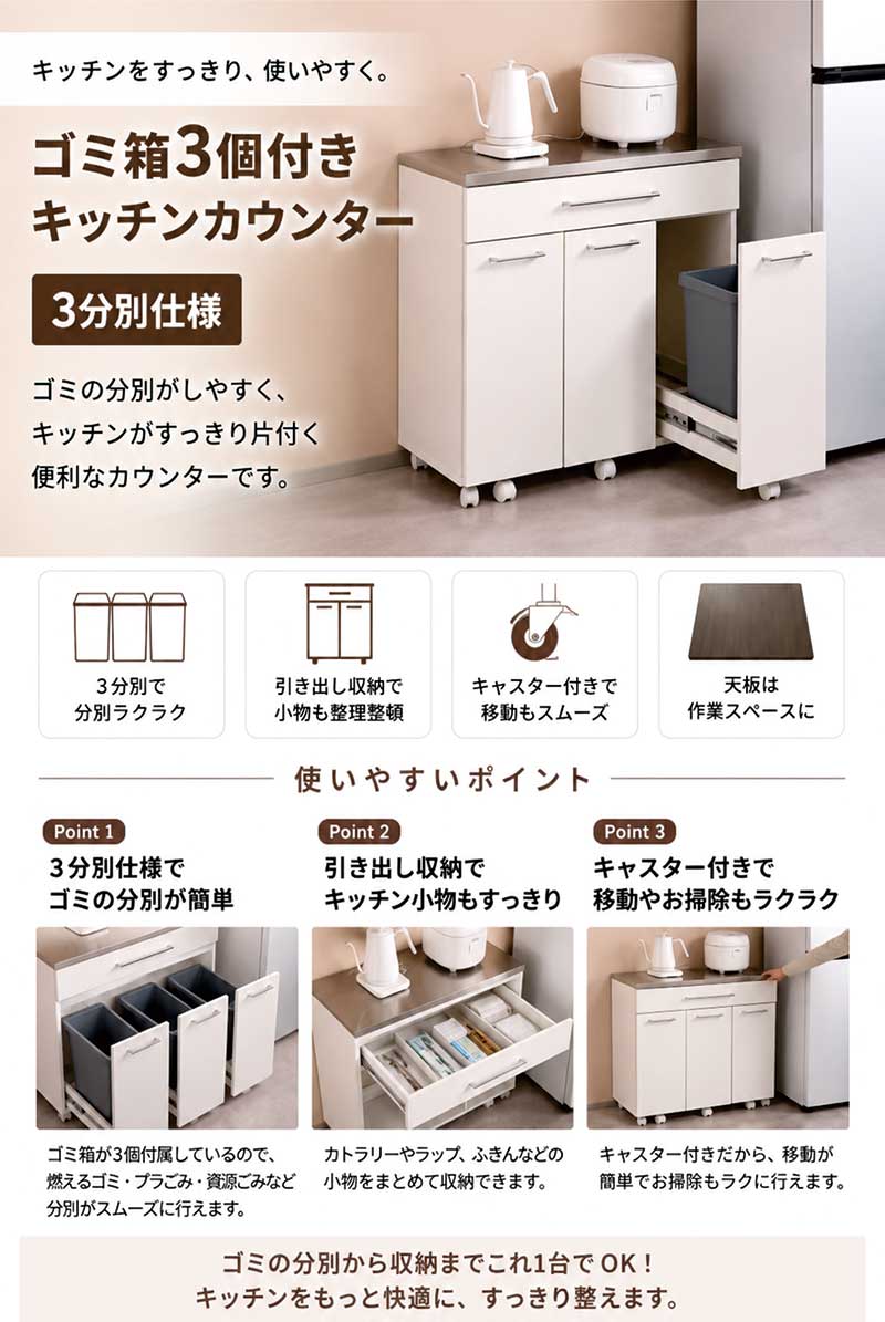 収納 能力 抜群 キッチンカウンター ダストボックス3個 P9％〜 キッチンカウンター 98 ダストボックス 3分別 収納 ゴミ箱 完成