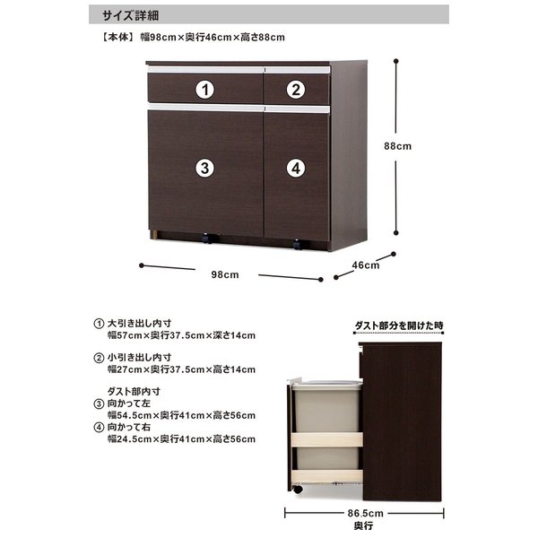 日曜日 P15％〜キッチンカウンター 98 ダストボックス 3分別 収納