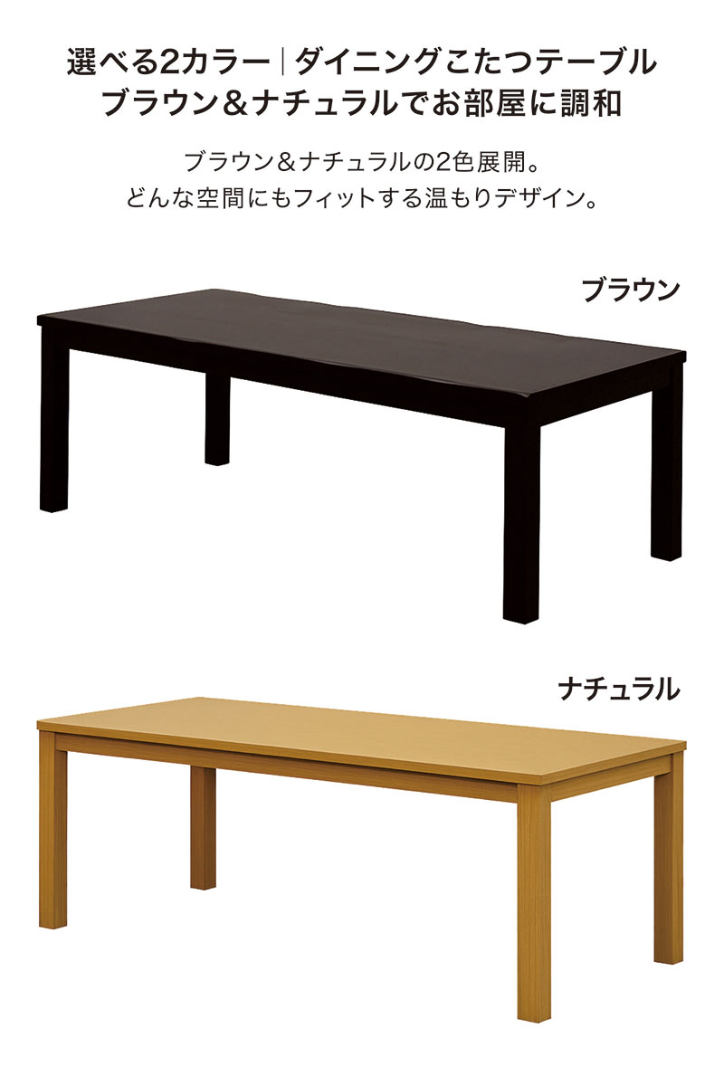 ダイニングこたつセット 6人掛け 195 195×90 長方形 掛け布団付き 回転 チェア キャスター付き 肘付 ダイニングセット 8点セット