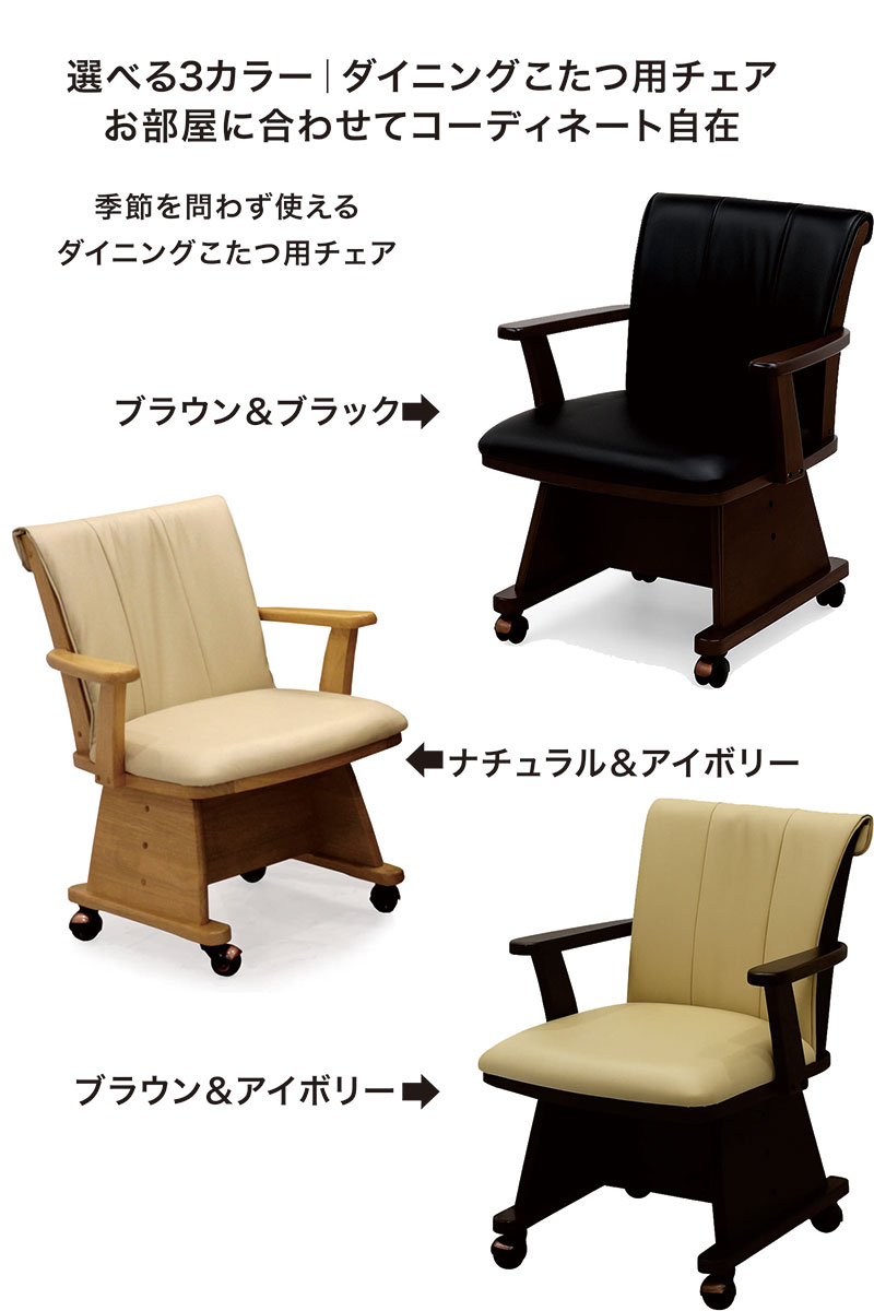ダイニングこたつセット 6人掛け 195 195×90 長方形 掛け布団付き 回転 チェア キャスター付き 肘付 ダイニングセット 8点セット