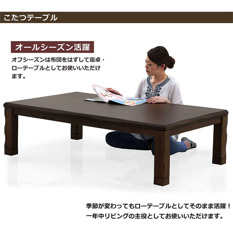 こたつ こたつテーブル 布団 長方形 150 3点セット おしゃれ 高さ調節