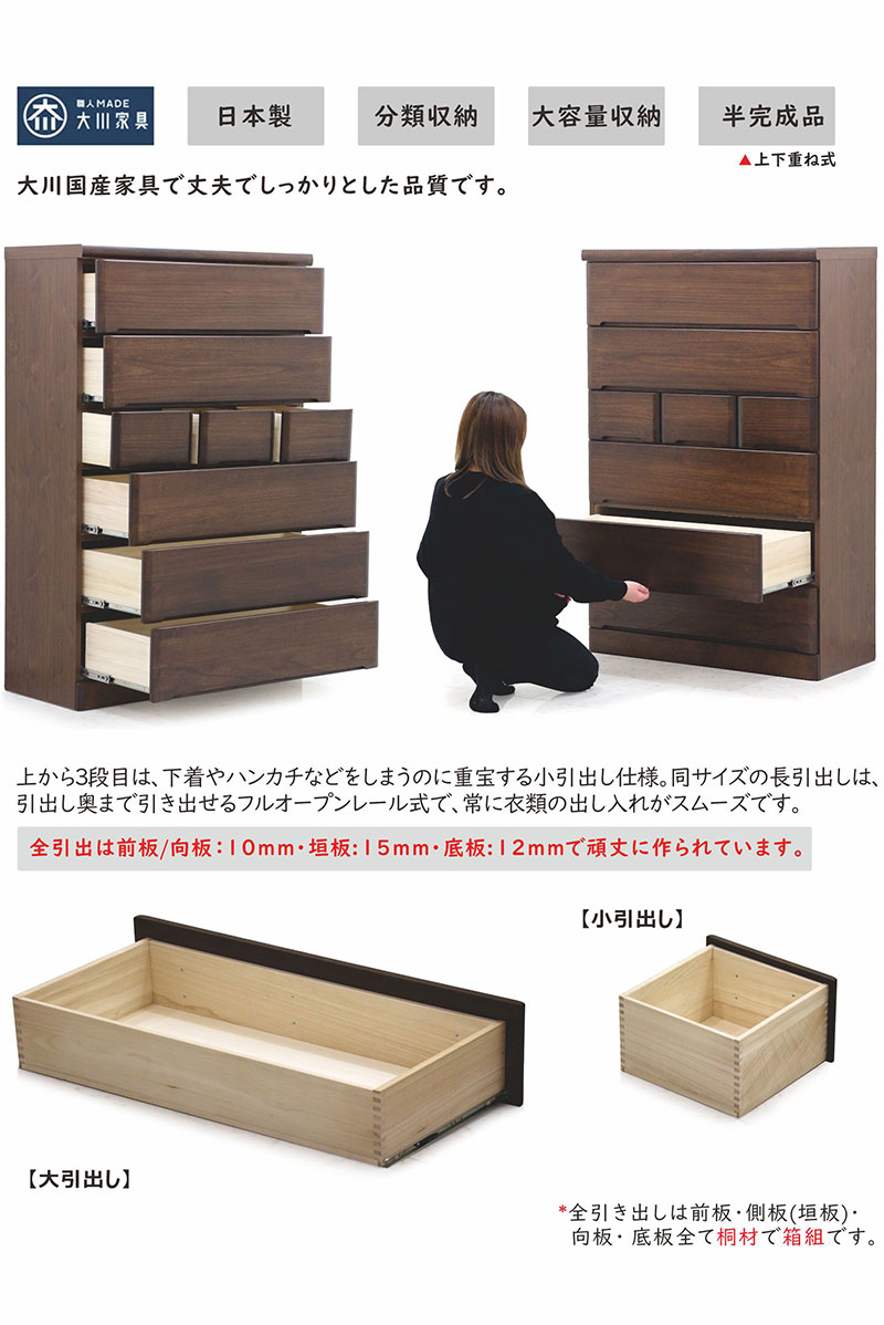 1日P13％〜 ハイチェスト チェスト 完成品 幅105cm 6段 国産 衣類収納