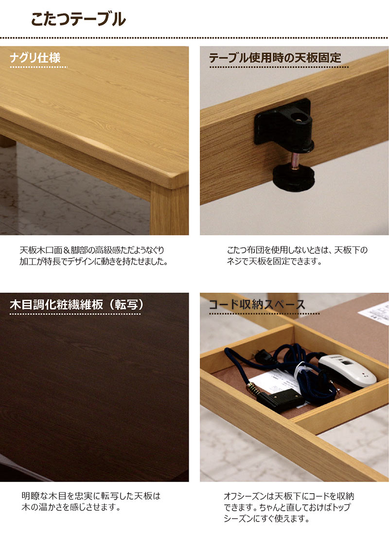 ダイニングこたつテーブル こたつテーブル 長方形 150 4人 ハイ