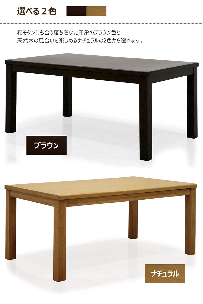 本日P15％〜 ダイニングこたつテーブル 長方形 150cm 4人掛け ハイ