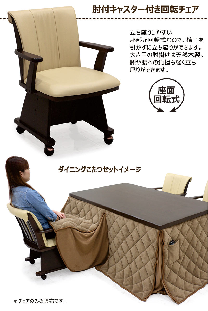美品❣️ キャスター付き　高脚こたつ ダイニングチェア 楽天市場】ダイニングこたつ セット 4人用 幅135cm 135x85 高脚