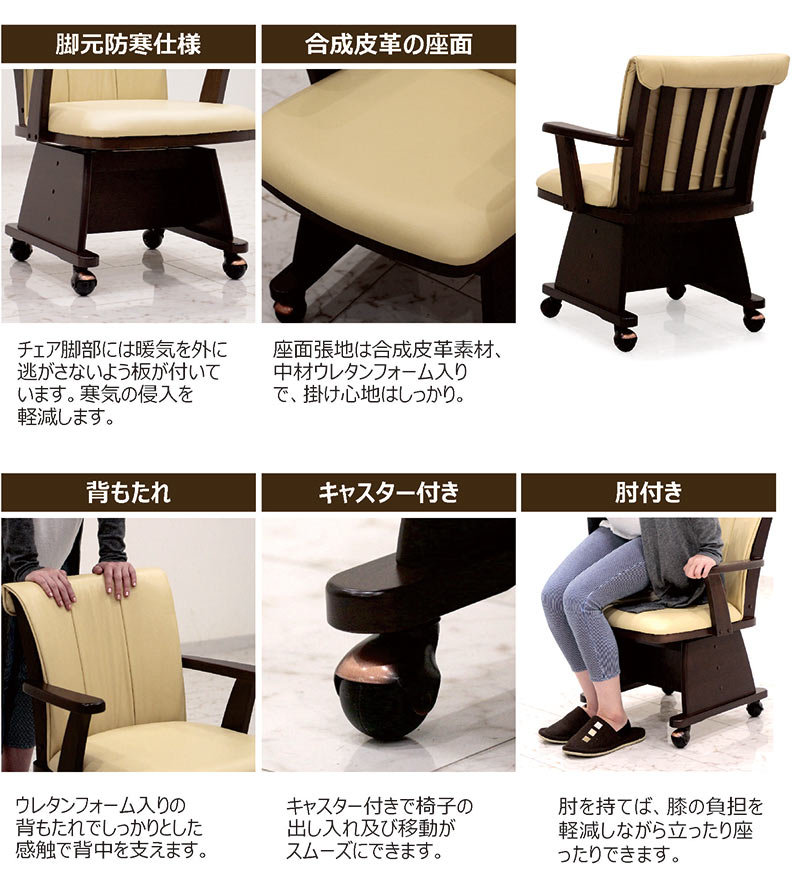 爆買 ダイニングこたつセット 長方形 150 4人用 ハイタイプ 回転椅子