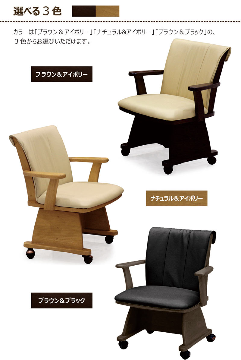こたつセット 長方形 コタツ本体 5点セット ハイタイプ ダイニングこたつ 回転チェア