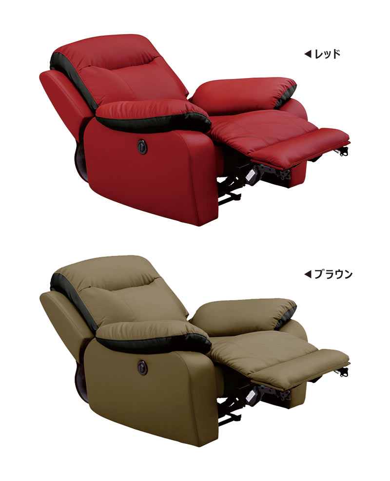 【超美品】電動リクライニングソファ（1人用） 1日P13％〜 電動リクライニングソファ 1人掛け 電動ソファ 1人用