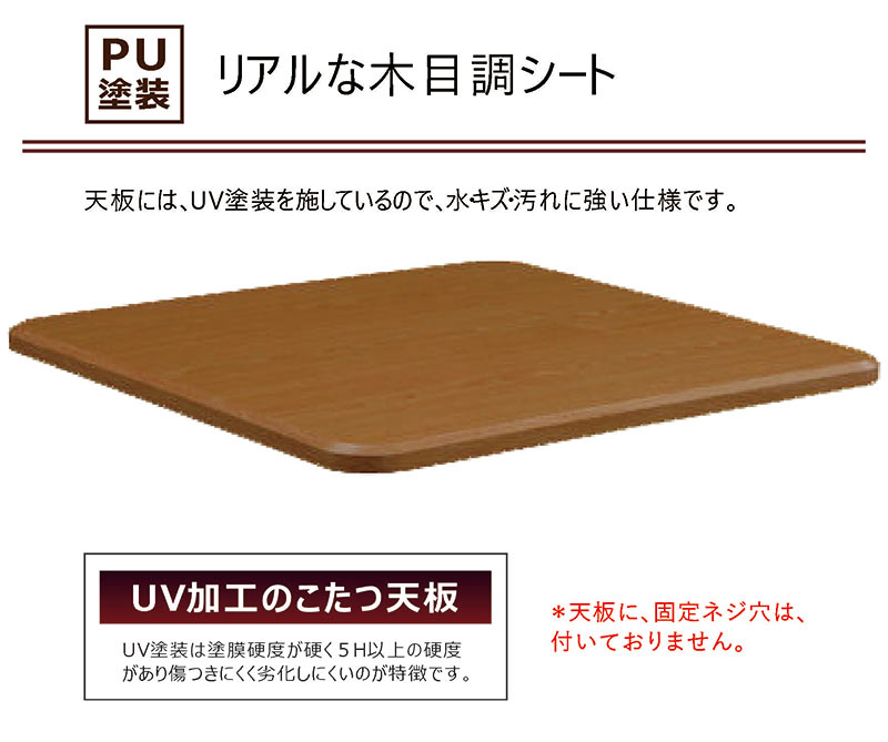こたつ天板のみ こたつ天板 正方形 80×80