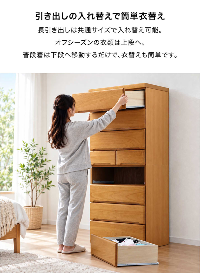 タワーチェスト 幅60 8段 スリム チェスト タンス 収納 木製 完成品